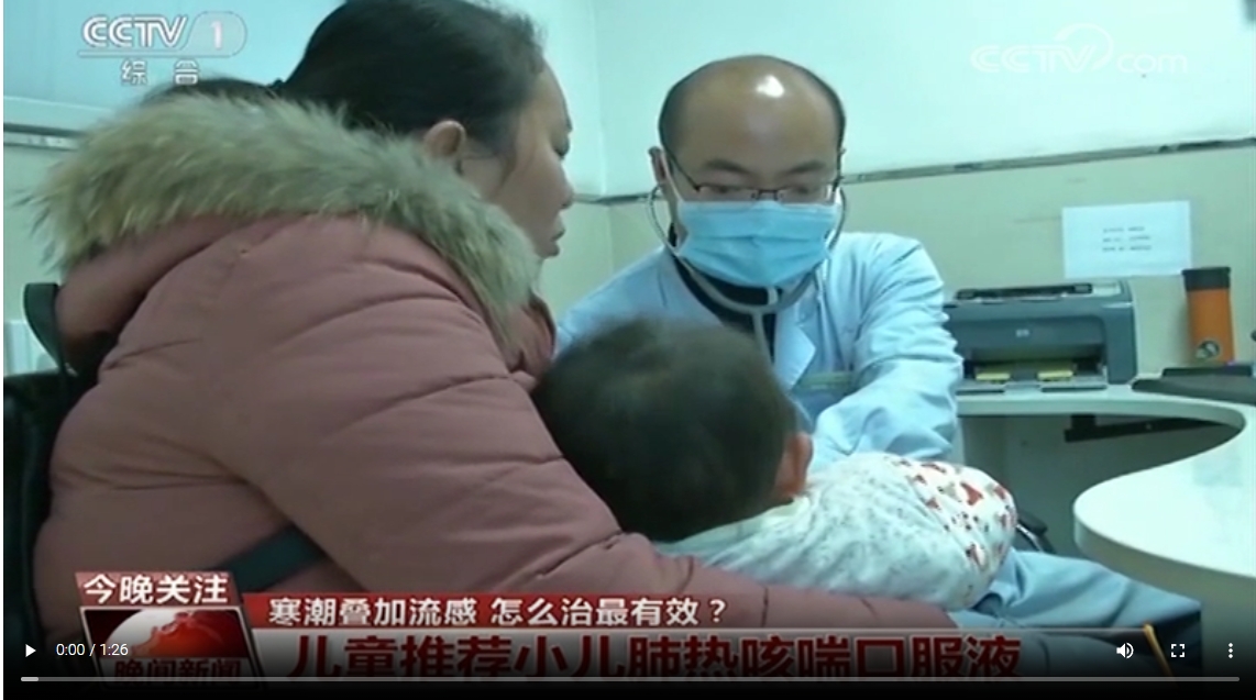 CCTV1-[晚間新聞]：寒潮疊加流感 怎么治最有效？